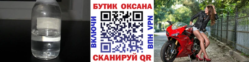 Бутират GHB  магазин  наркотиков  Старица 