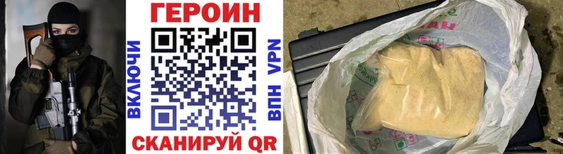 как найти закладки  Старица  Героин хмурый 