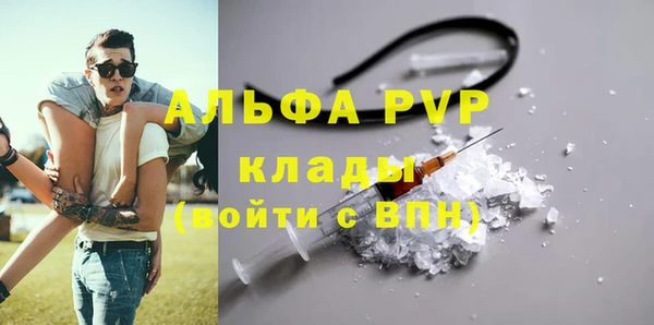 ALPHA-PVP Балахна